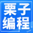 栗子编程 - 数学思维、在线编程、在线课程、题库训练。