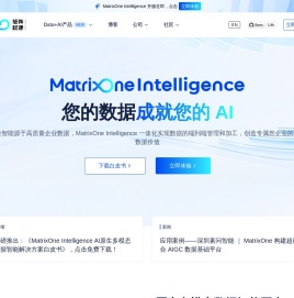 矩阵起源 MatrixOS - AI 数据智能全域操作系统 | MatrixOrigin