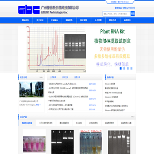 广州捷倍斯生物科技有限公司-GBCBIO Technologies