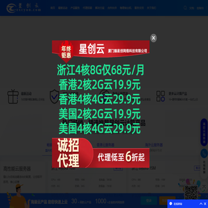 星创云-企业级云服务器-宿迁服务器-香港vps-美国vps-物理机租用-免备案云服务器-NAT云电脑挂机宝游戏云混合云_星创云