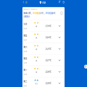 【河源天气预报15天_河源天气预报15天查询】-中国天气网