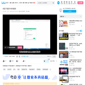 网盘下载软件使用教程_哔哩哔哩_bilibili