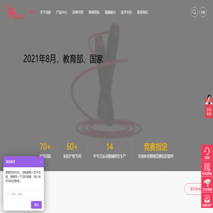 培林体育-中考跳绳|中考体育测试设备