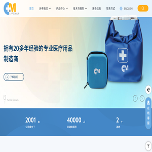 苏州市好护理医疗用品有限公司