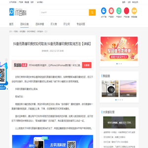 抖音无限循环播放如何取消 抖音无限循环播放取消方法【详解】-太平洋IT百科