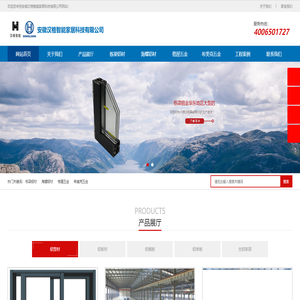 栋梁铝材-海螺铝材-格屋五金-希美克五金安徽运营中心-安徽汉格智能家居科技有限公司