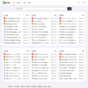 歌词谱网 - 最全的歌词曲谱分享平台