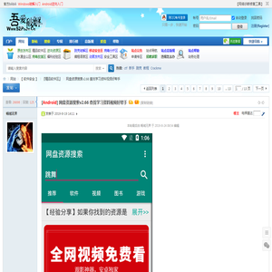 网盘资源搜索v2.66 查找学习资料视频好帮手 - 吾爱破解 - 52pojie.cn