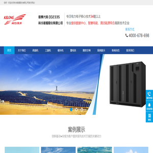 厦门科华电源官网-科士达UPS电源-科华数据股份有限公司