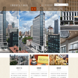 上海徐家汇A.T.HOUSE【官方网站】