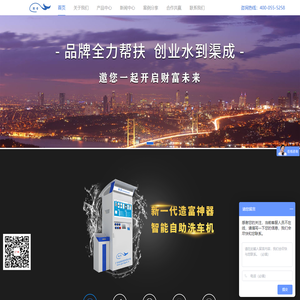 广东骏瑾科技有限公司_鲸音自助洗车机_个性化定制自助洗车机_智能自助洗车机厂家