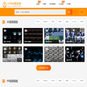 模板网，PPT模板、WORD模板、EXCEL模板、AE模板、PR模板、会声会影模板-模板下载