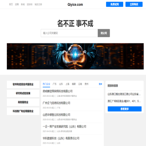 Qiyice 麒翌策