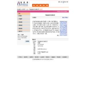 平湖凯盛纺织印花有限公司 纺织网