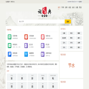 新华字典_汉语词典_古诗文_英语字典_成语大全_成语大全-优质字典网
