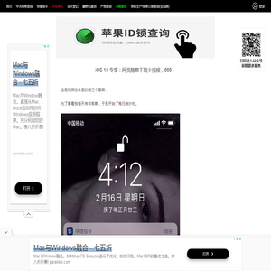 iOS 13 专享：网页随意下载小视频，666～_哎咆科技 - 果粉查询