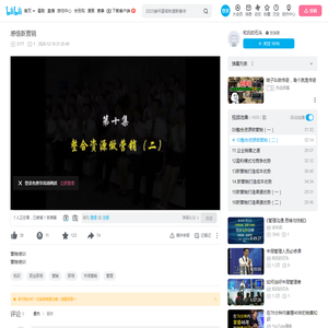 10整合资源做营销（二）_哔哩哔哩_bilibili