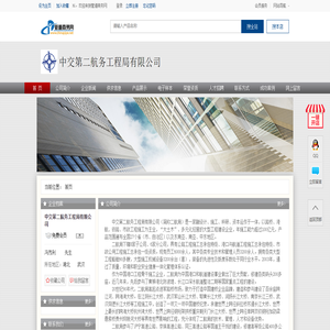 中交第二航务工程局有限公司-管道商务网