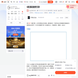 6款源码搜索引擎_reman 网盘搜索引擎源码-CSDN博客