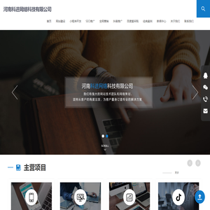 郑州网络公司,郑州网络推广,郑州网络推广公司-河南科进网络科技有限公司