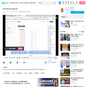 常用资源百度云链接分享_哔哩哔哩_bilibili