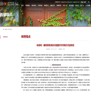 北京师范大学经济与工商管理学院