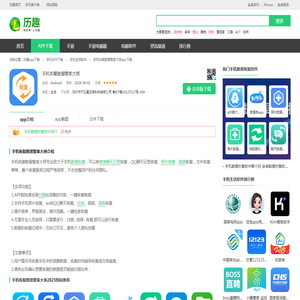 手机恢复数据管家大师app下载-手机恢复数据管家大师官方最新版免费安装