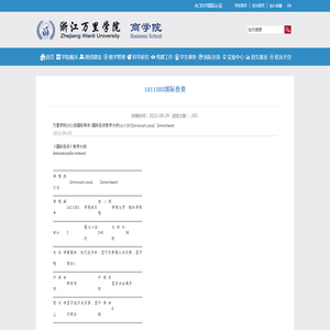 1A11383国际投资