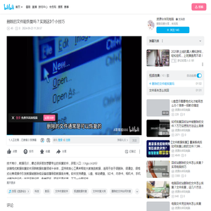 删除的文件能恢复吗_哔哩哔哩_bilibili