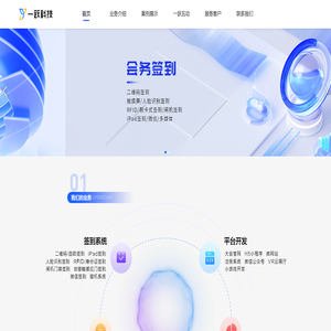 北京一跃科技有限公司