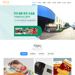 南京印刷厂-南京印刷公司、画册印刷厂家、南京彩佳印务公司