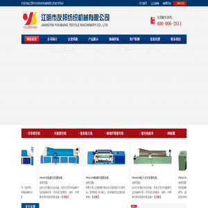 整经机,整经机配件,网格圈-江阴市友邦纺织机械有限公司