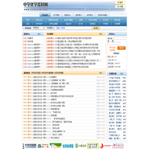 中学化学资料网_高中化学网_初中化学网_高考试题_中考试题