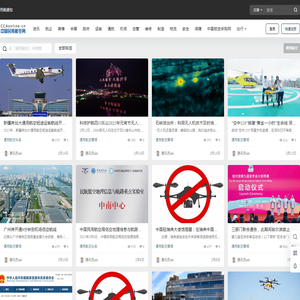 通用航空 - 民用航空网