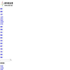 12位新面孔亮相！央视总台官宣首批新主持人名单_新华报业网