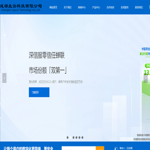成都垒云科技有限公司