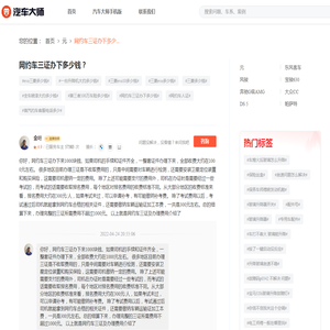 网约车三证办下多少钱？_比亚迪_元 _汽车大师