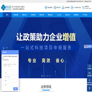 长沙企业高新认定服务商 - 长沙特讯知识产权