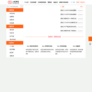 微信登陆_八戒转运 www.8jiex.com