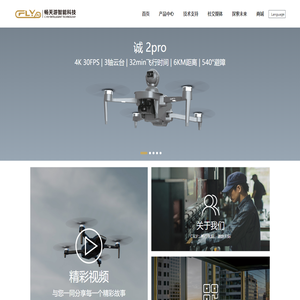畅天游CFLYAI无人机品牌-航拍无人机-中国无人机生产厂商