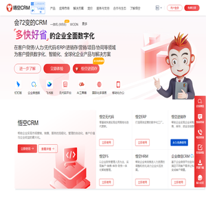 CRM系统-在线CRM软件试用-移动CRM-开源CRM客户管理系统-悟空CRM