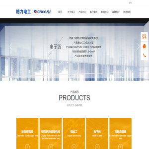 珠海格力电工有限公司-官方网站