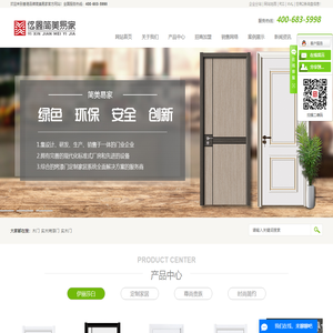 实木门厂家_实木烤漆门_实木烤漆门厂家-简美易家木业有限公司