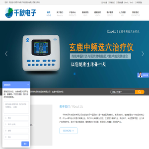 玄鹿选穴治疗仪,家用中频治疗仪_陕西千秋电子科技股份有限公司