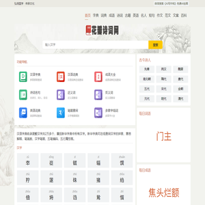 诗词诗歌_古诗大全_诗词名句_文言文大全 - 花瓣诗词网