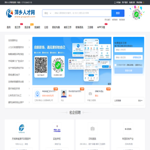 萍乡人才网_萍乡市最新招聘信息_萍乡求职找工作网