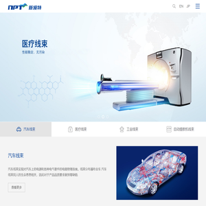 新波特电气公司专业汽车工业线束，医疗通讯线束，家电提款机线束研发生产销售厂家-新波特电气连接线、连机器生产厂家