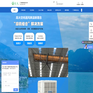 淮安厂房降温_淮安通风管道_淮安环保空调_淮安工业吊扇_淮安巨久节能科技有限公司