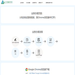 北大荒金融投资担保平台