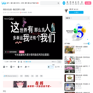 思路决定出路～整合资源与人共赢_哔哩哔哩_bilibili